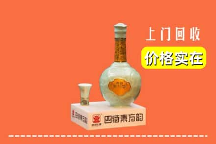 商丘回收四特酒